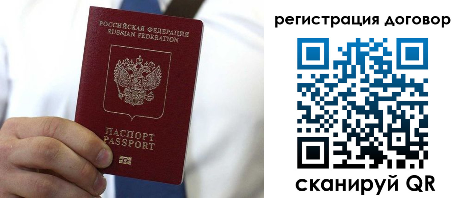 прописка от собственника в Крымске